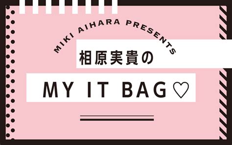 とんでもなくひと目ぼれ！ お相手はPRADAの『カナ .